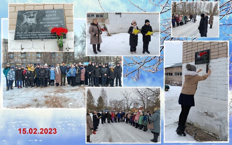 15 февраля прошли торжественные митинги, посвященные Дню памяти россиян, погибших при исполнении служебного долга за пределами Отечества..